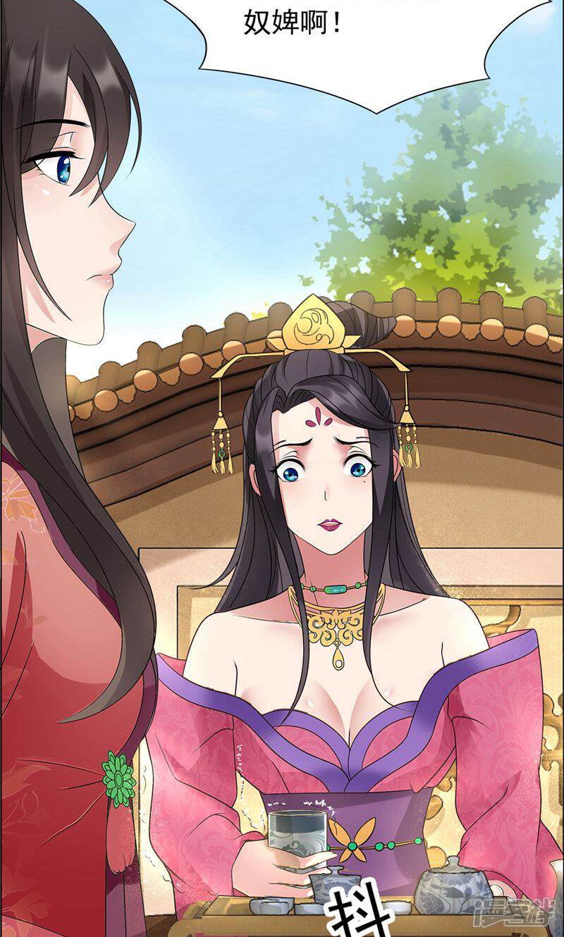 狂女重生:纨绔七皇妃漫画 第10话 - 漫客栈
