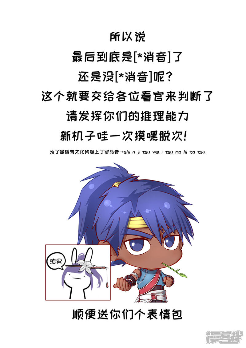 第91话3妥协-唐寅在异界-云端漫画（第9张）