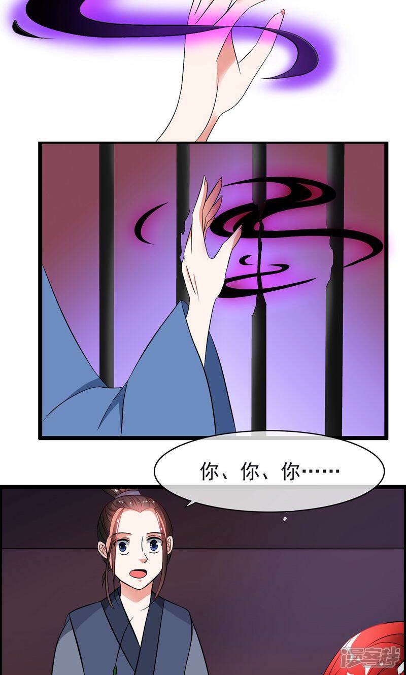 【孽徒在上】漫画-（第20话 这是他们的阴谋）章节漫画下拉式图片-第5张图片