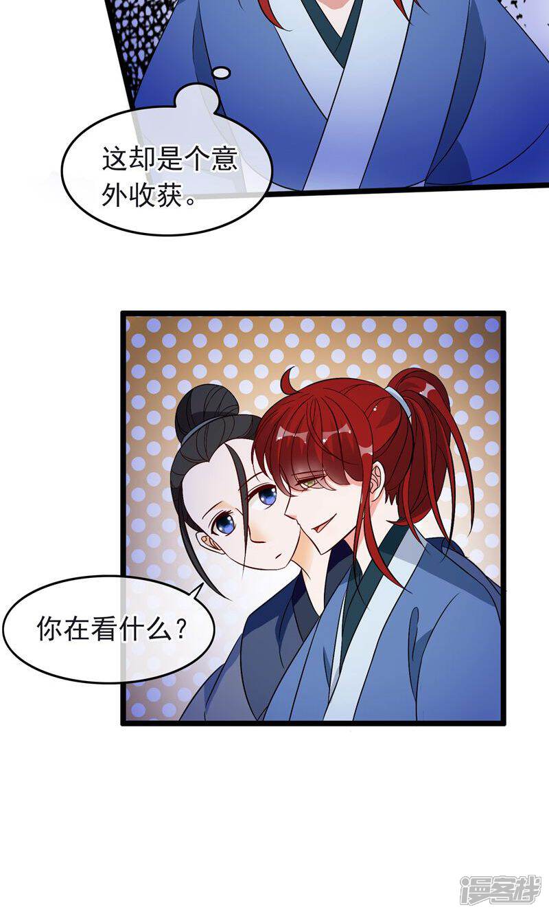 【孽徒在上】漫画-（第20话 这是他们的阴谋）章节漫画下拉式图片-第9张图片