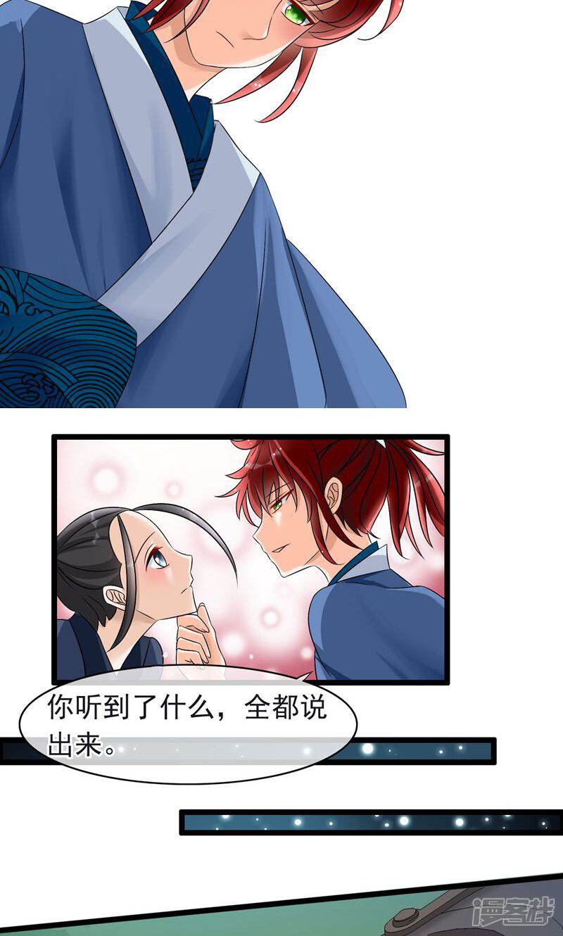 【孽徒在上】漫画-（第20话 这是他们的阴谋）章节漫画下拉式图片-第16张图片