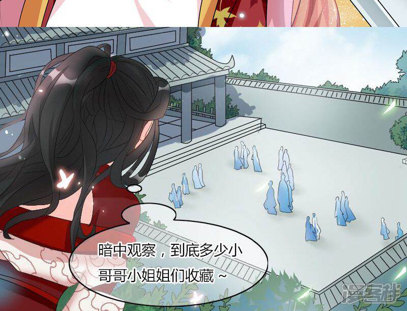 【孽徒在上】漫画-（第20话 这是他们的阴谋）章节漫画下拉式图片-第18张图片