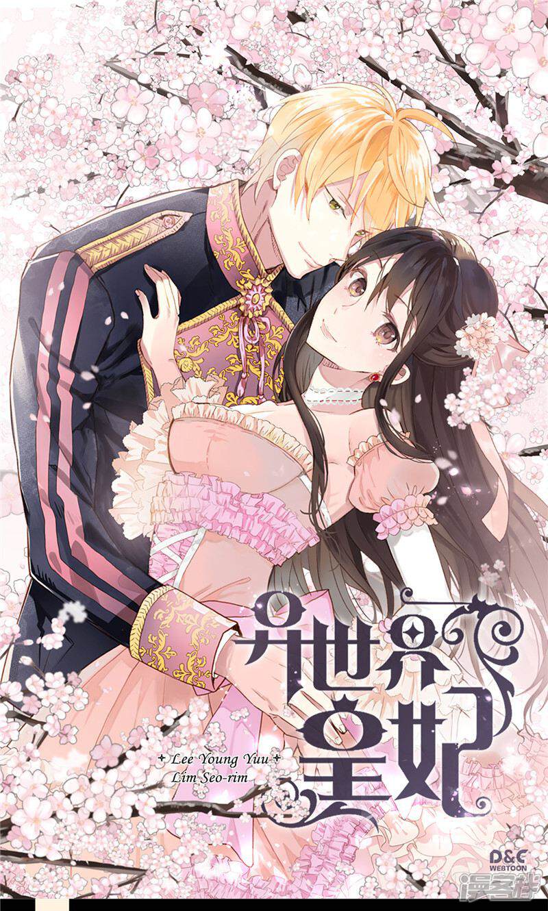 【异世界皇妃】漫画-（第160话 自学成才）章节漫画下拉式图片-第1张图片