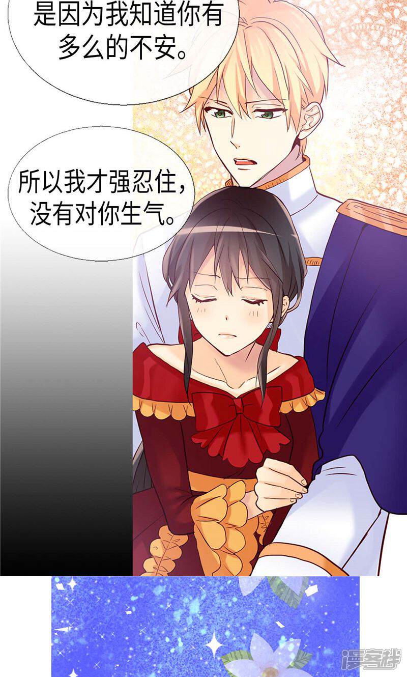 【异世界皇妃】漫画-（第160话 自学成才）章节漫画下拉式图片-第11张图片