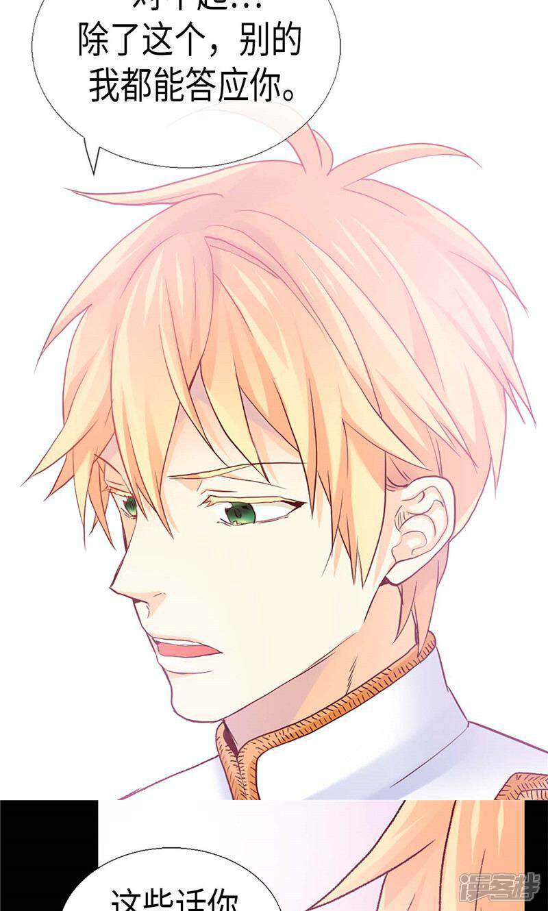 【异世界皇妃】漫画-（第160话 自学成才）章节漫画下拉式图片-第9张图片