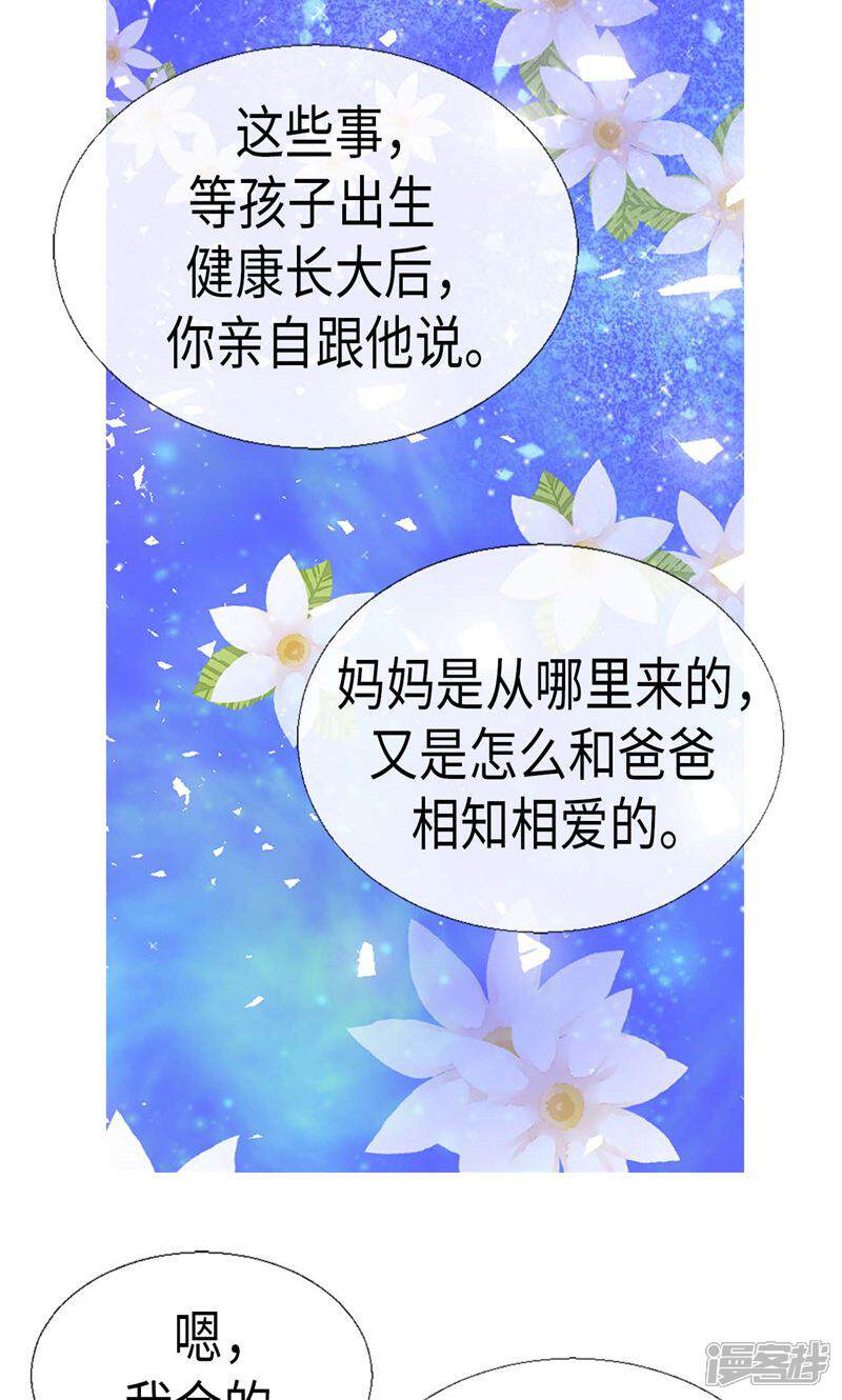 【异世界皇妃】漫画-（第160话 自学成才）章节漫画下拉式图片-第12张图片