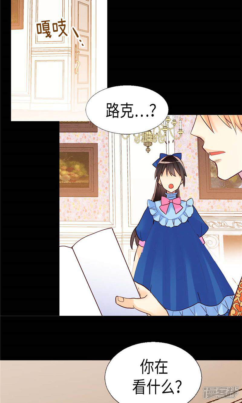 【异世界皇妃】漫画-（第160话 自学成才）章节漫画下拉式图片-第16张图片