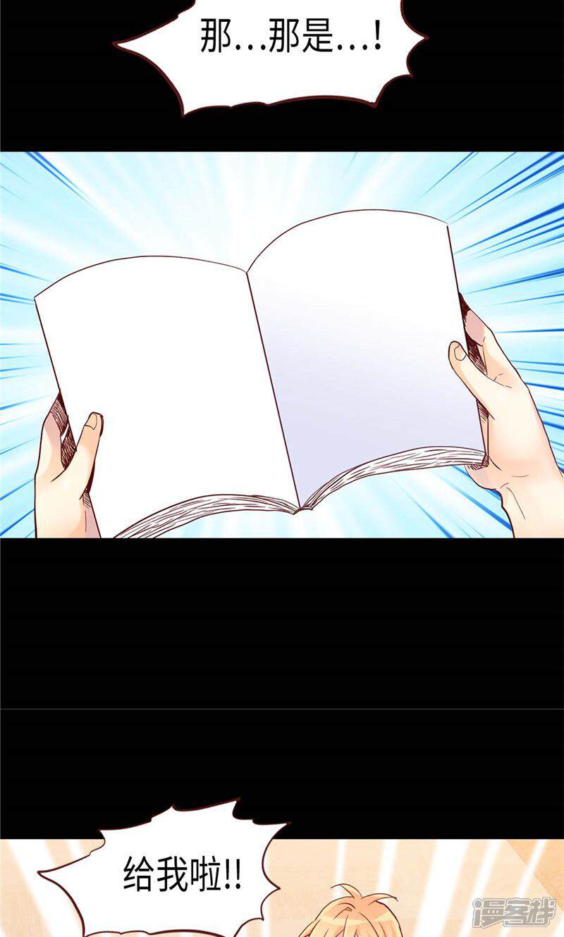 【异世界皇妃】漫画-（第160话 自学成才）章节漫画下拉式图片-第18张图片