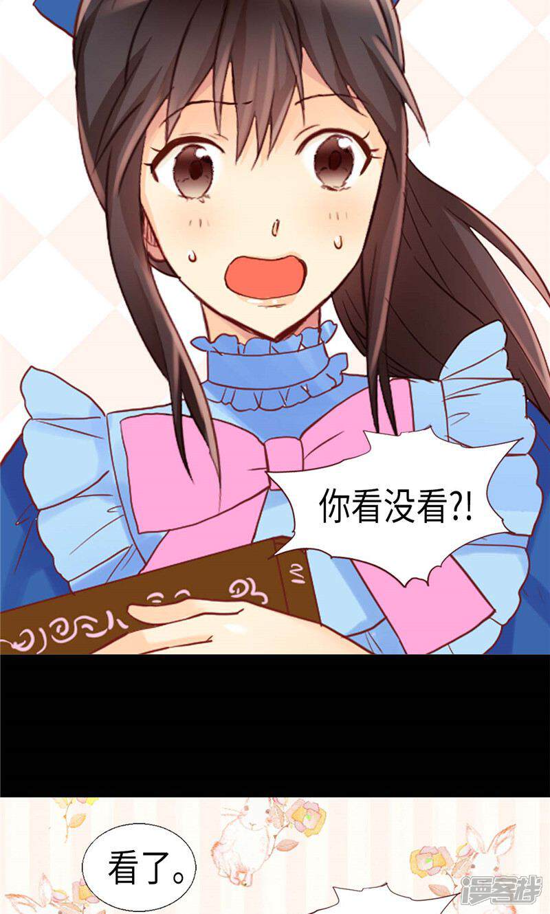 【异世界皇妃】漫画-（第160话 自学成才）章节漫画下拉式图片-第21张图片