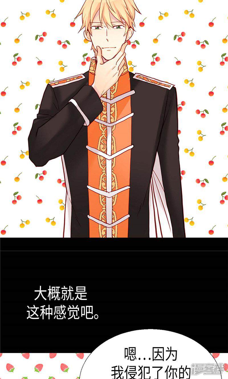【异世界皇妃】漫画-（第160话 自学成才）章节漫画下拉式图片-第25张图片