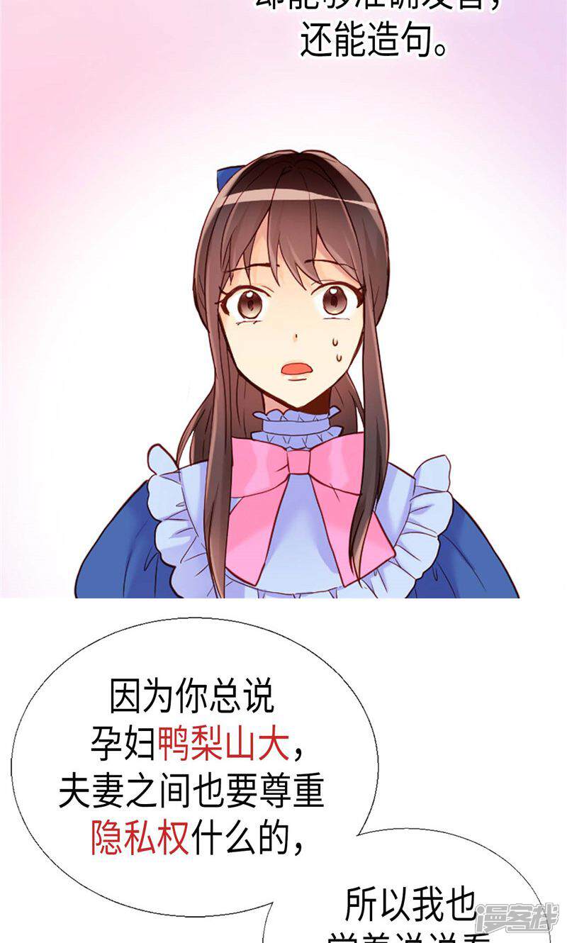 【异世界皇妃】漫画-（第160话 自学成才）章节漫画下拉式图片-第27张图片