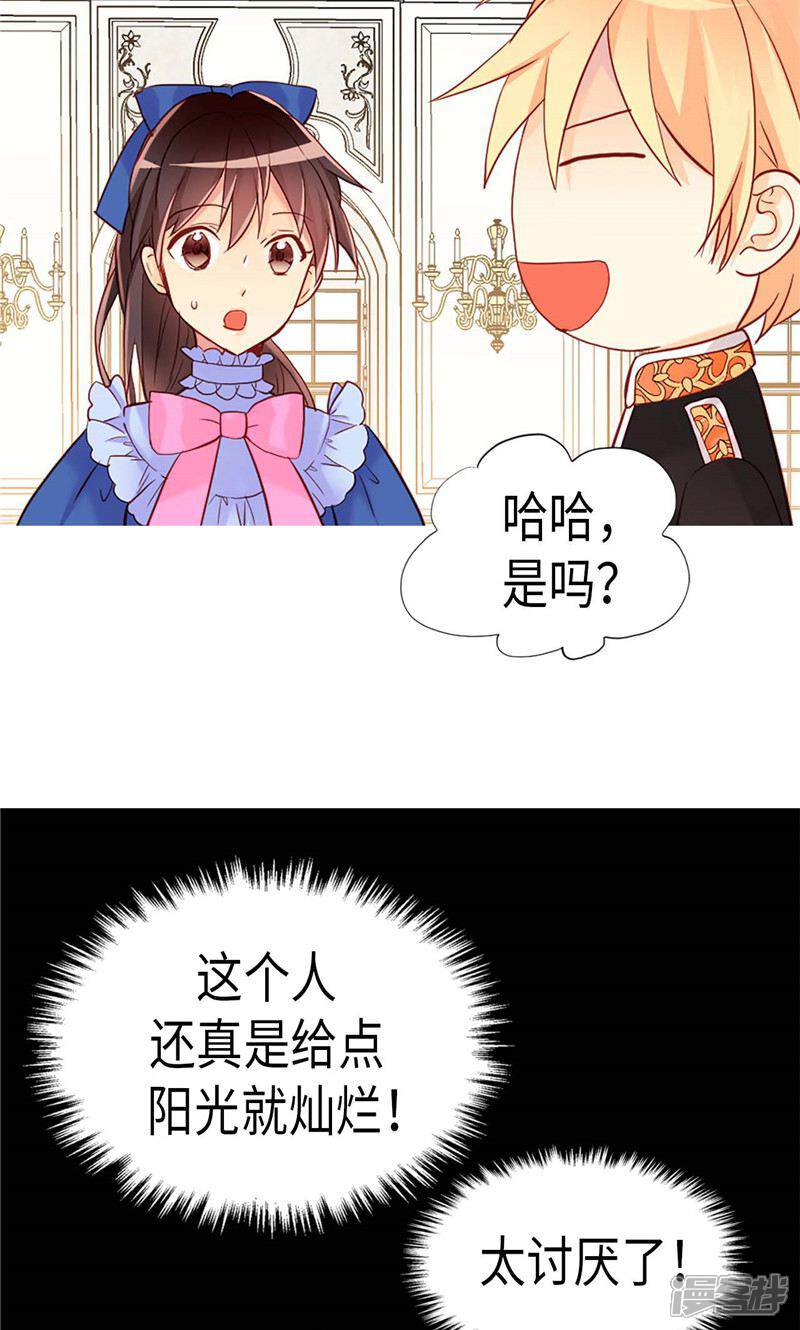 【异世界皇妃】漫画-（第160话 自学成才）章节漫画下拉式图片-第29张图片