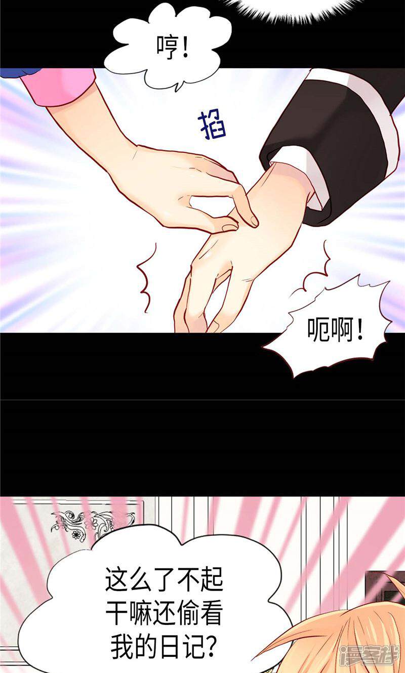 【异世界皇妃】漫画-（第160话 自学成才）章节漫画下拉式图片-第30张图片