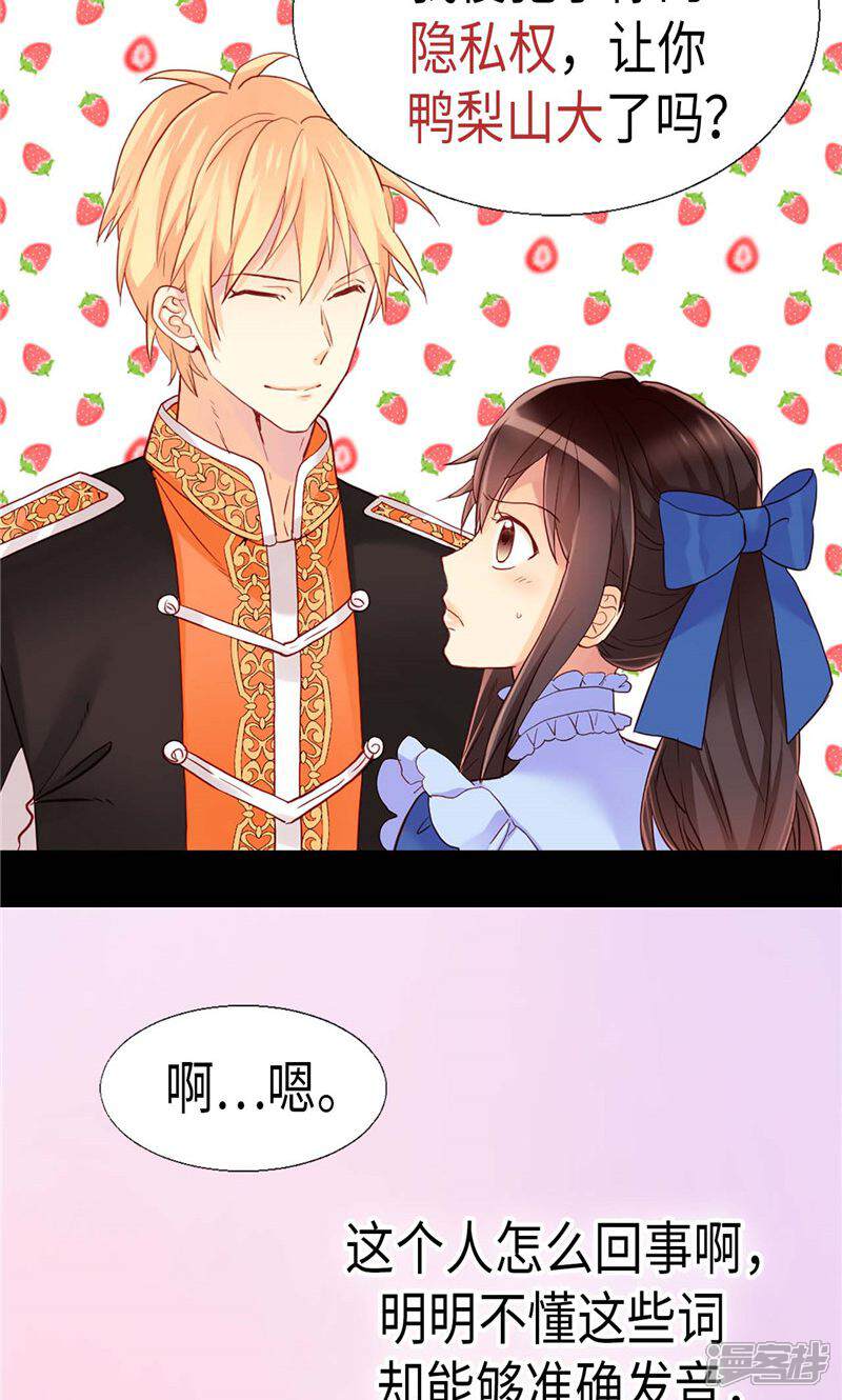 【异世界皇妃】漫画-（第160话 自学成才）章节漫画下拉式图片-第26张图片