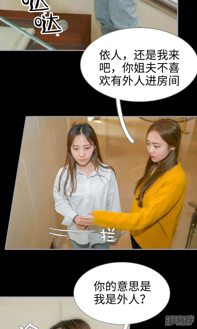 第29话-豪门隐婚：蜜宠甜妻99天-剧能玩（第6张）