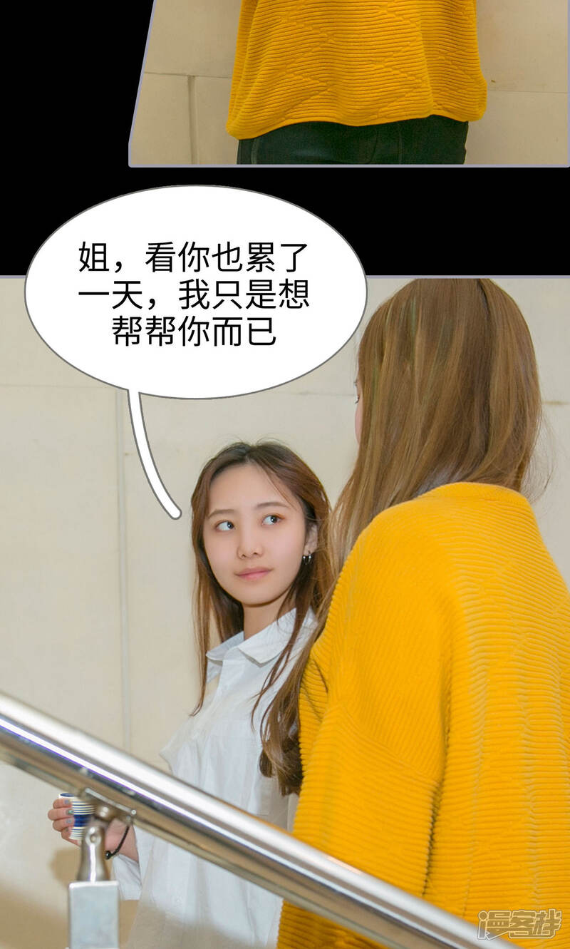 第29话-豪门隐婚：蜜宠甜妻99天-剧能玩（第8张）