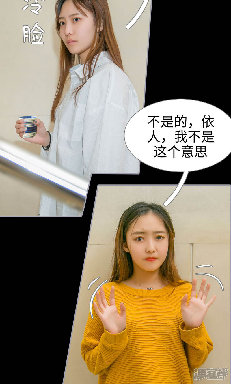 第29话-豪门隐婚：蜜宠甜妻99天-剧能玩（第7张）