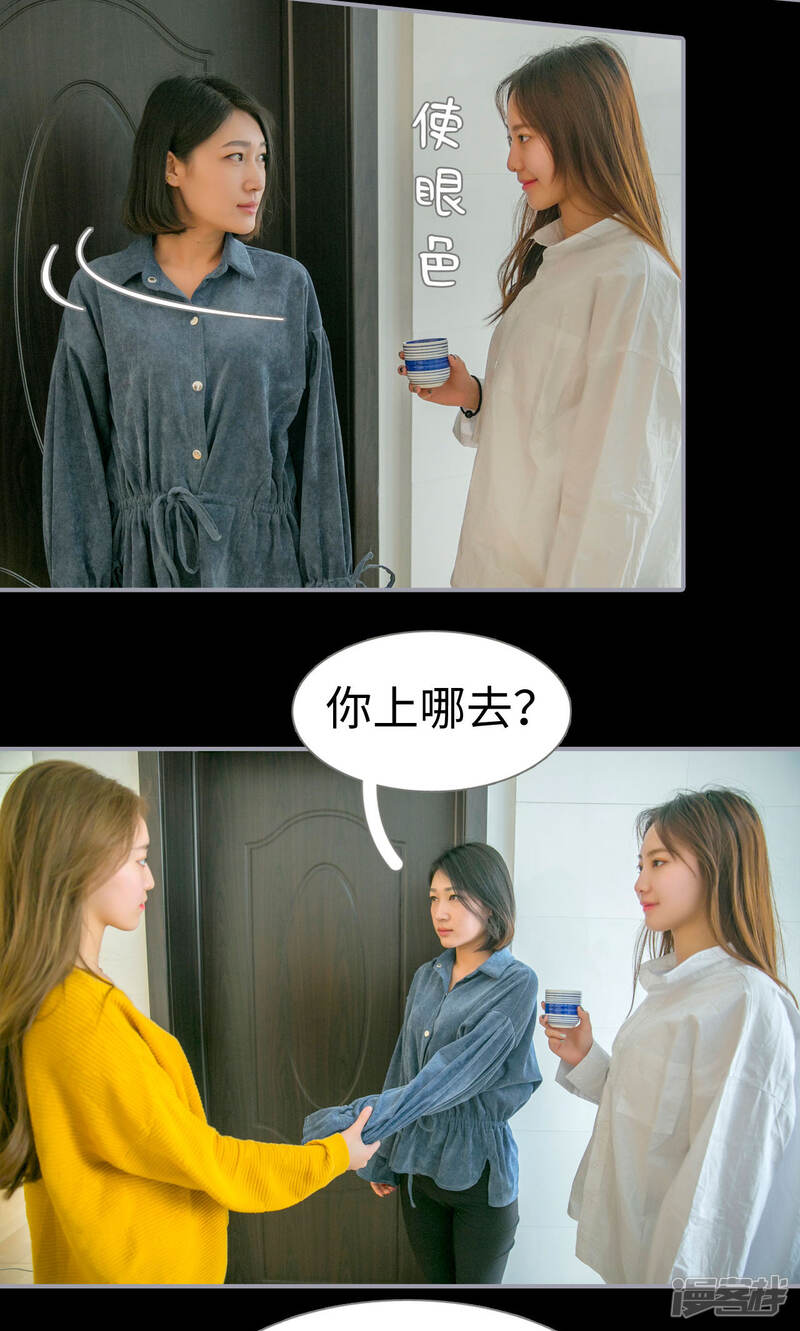 第29话-豪门隐婚：蜜宠甜妻99天-剧能玩（第13张）