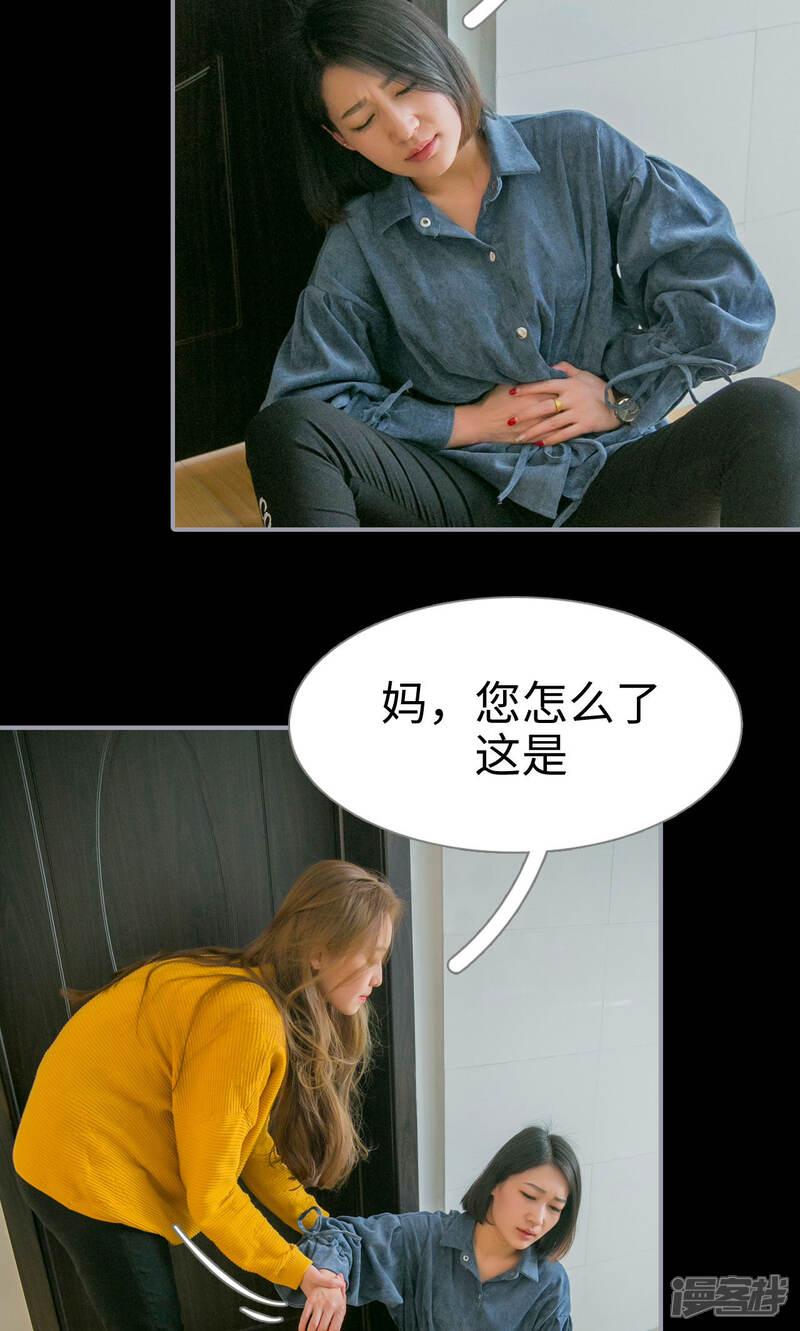 第29话-豪门隐婚：蜜宠甜妻99天-剧能玩（第15张）