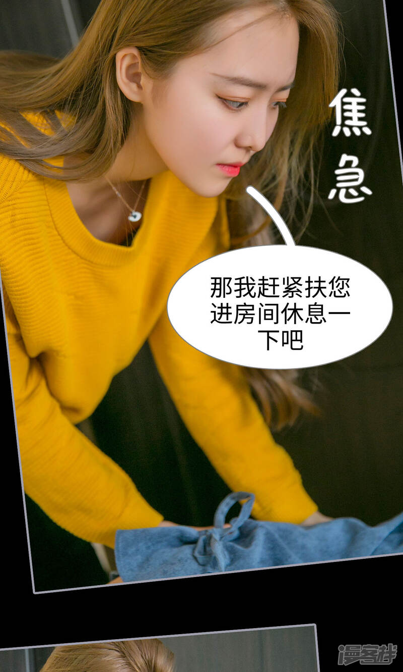 第29话-豪门隐婚：蜜宠甜妻99天-剧能玩（第17张）