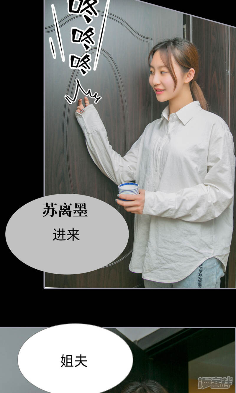 第29话-豪门隐婚：蜜宠甜妻99天-剧能玩（第22张）