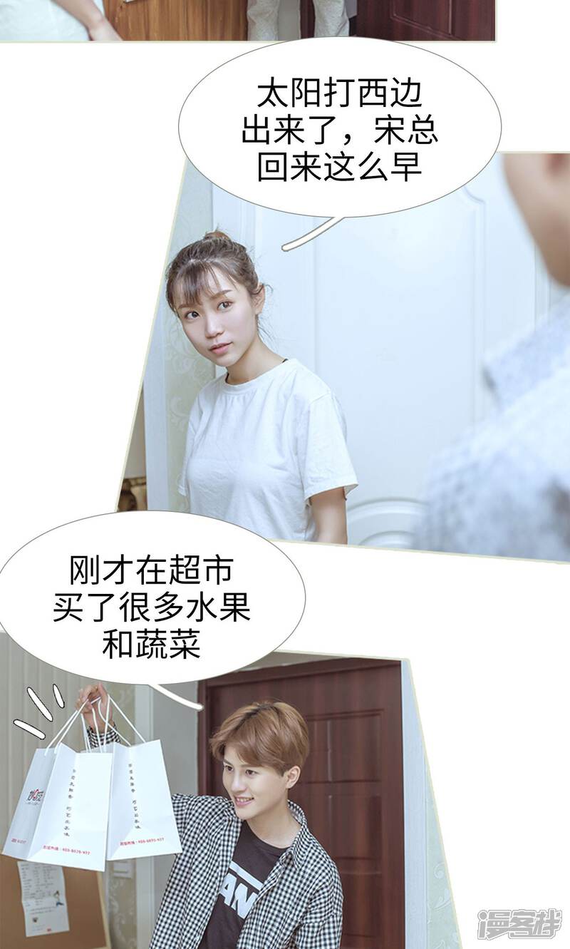 第76话-步步婚宠-剧能玩（第11张）