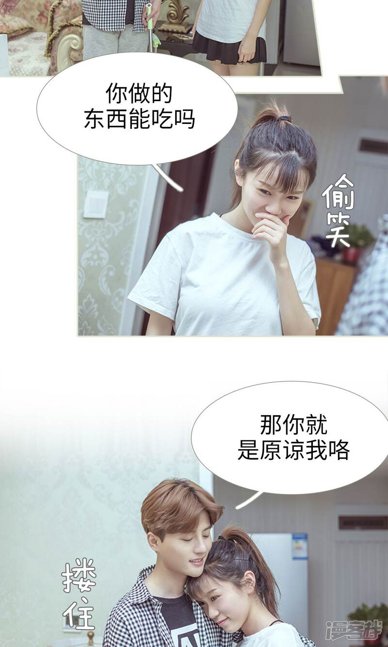 第76话-步步婚宠-剧能玩（第16张）