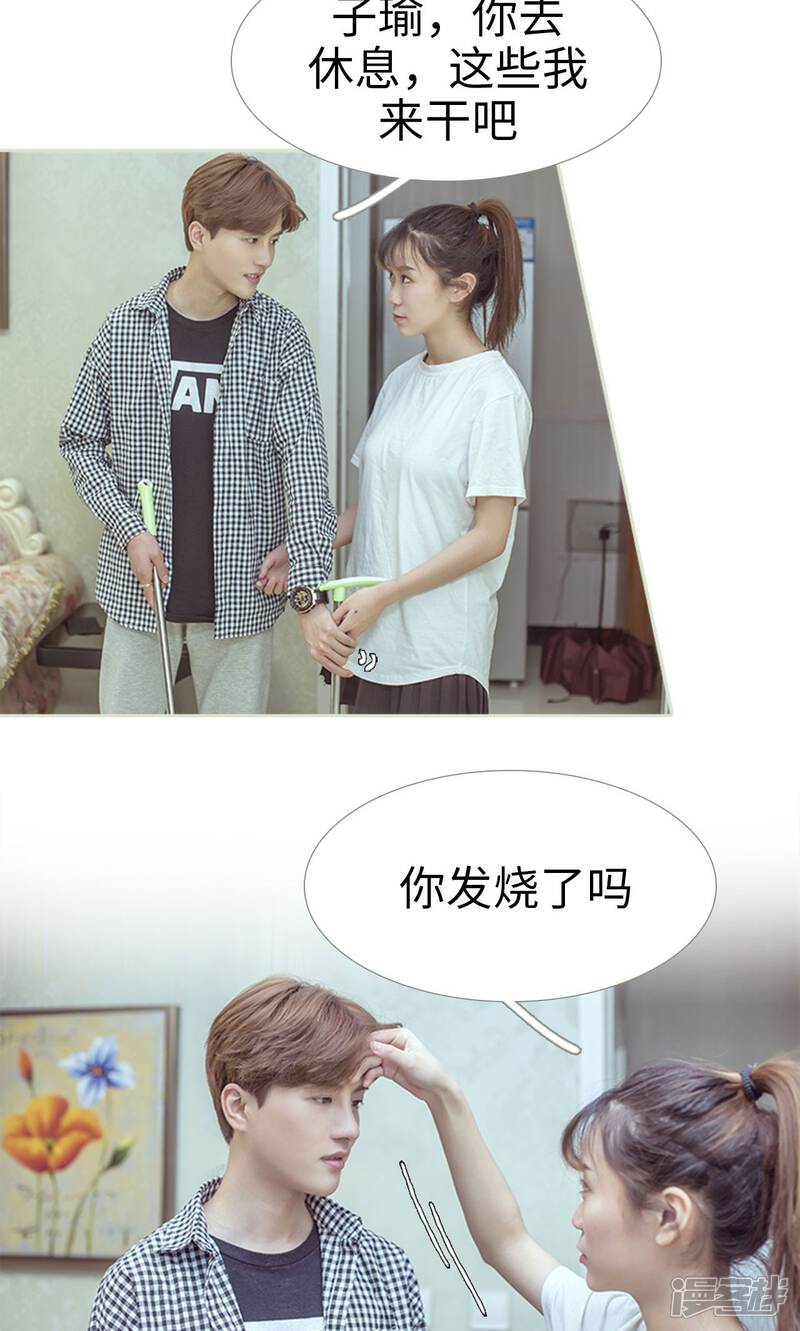 第76话-步步婚宠-剧能玩（第14张）