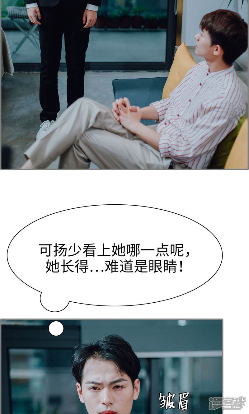 第14话-首席的替嫁新娘-剧能玩（第9张）