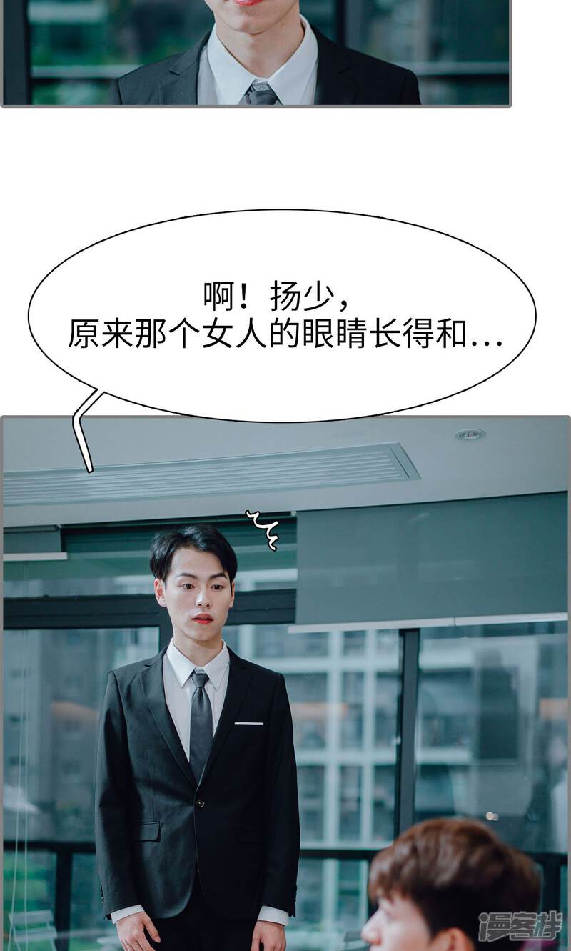 第14话-首席的替嫁新娘-剧能玩（第10张）