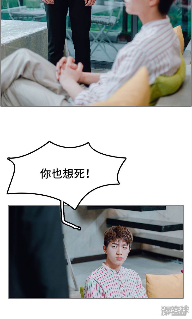 第14话-首席的替嫁新娘-剧能玩（第11张）