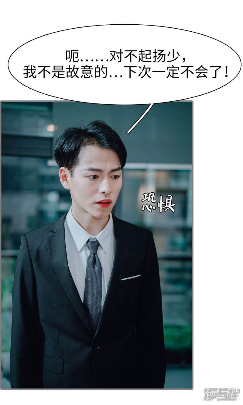 第14话-首席的替嫁新娘-剧能玩（第12张）