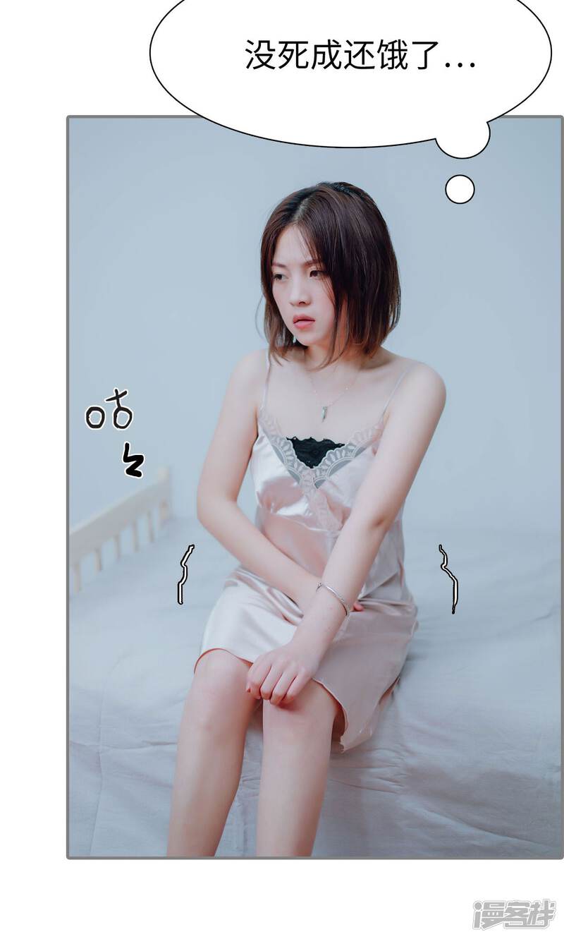 第14话-首席的替嫁新娘-剧能玩（第17张）