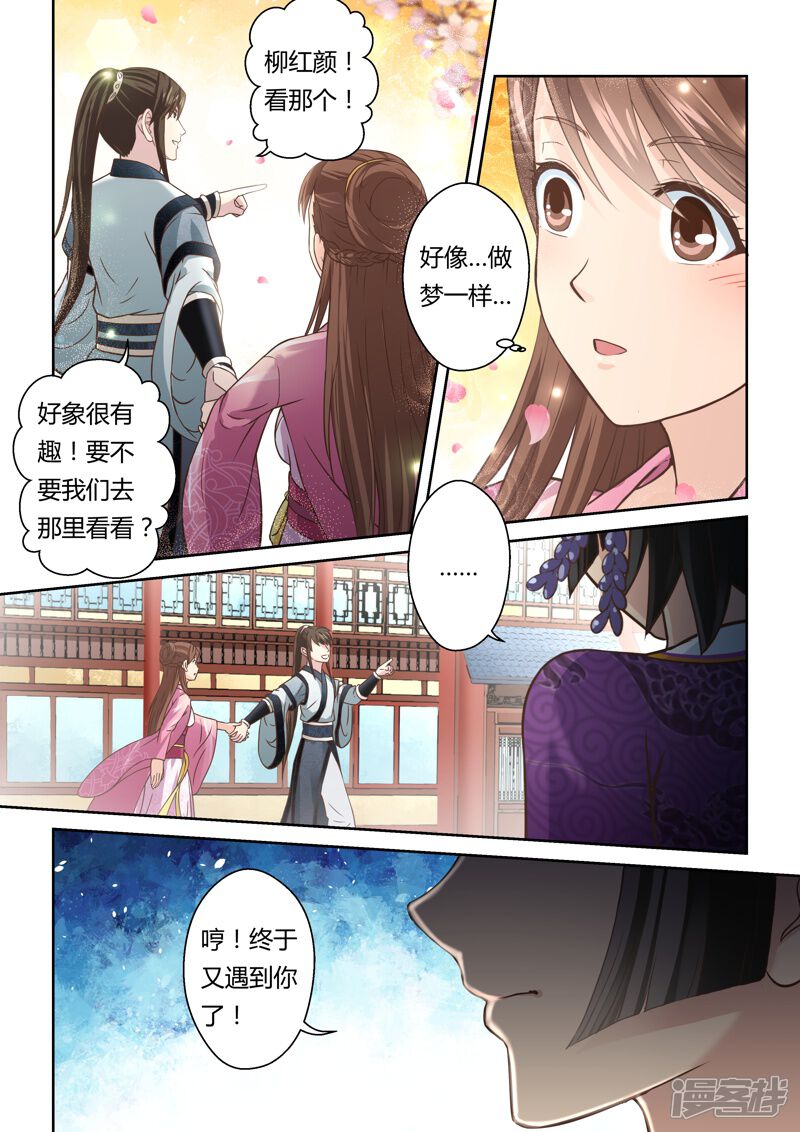 【圣祖】漫画-（第135话 冠军奖励(3)）章节漫画下拉式图片-10.jpg