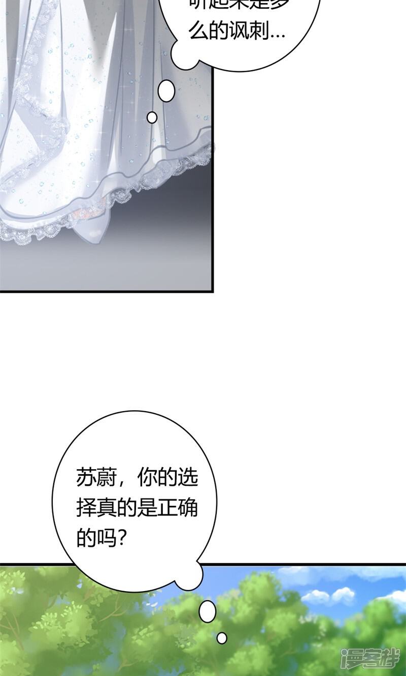 【神秘新娘】漫画-（第1话 新婚之夜竟和其他女人）章节漫画下拉式图片-25.jpg