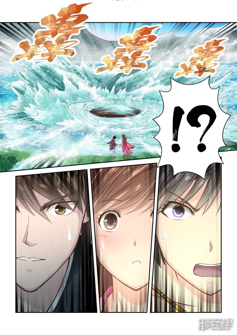 第136话通冥之门1-圣祖-神居动漫（第7张）