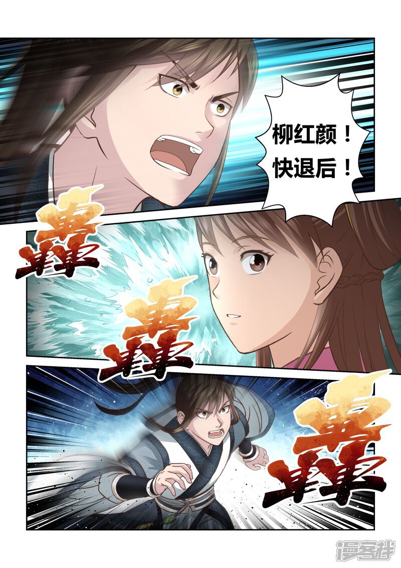 第136话通冥之门1-圣祖-神居动漫（第8张）