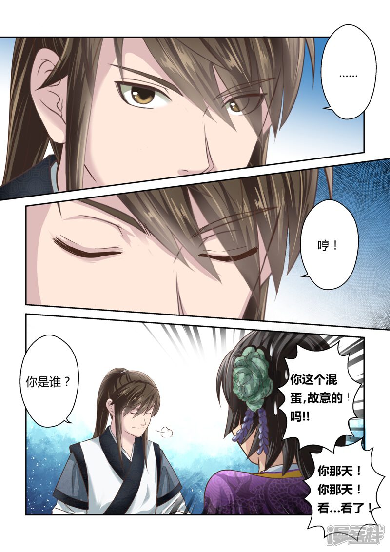 第136话通冥之门1-圣祖-神居动漫（第2张）