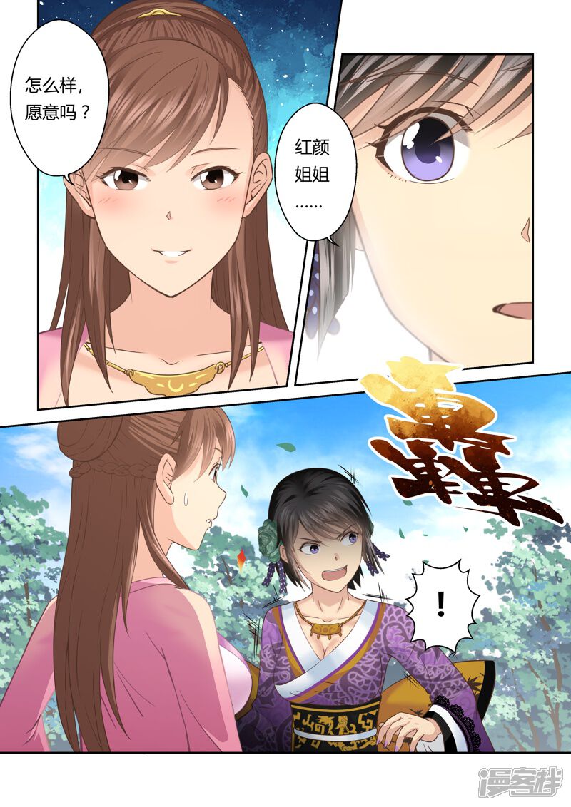 第136话通冥之门1-圣祖-神居动漫（第6张）