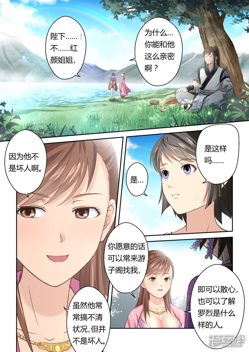 第136话通冥之门1-圣祖-神居动漫（第5张）