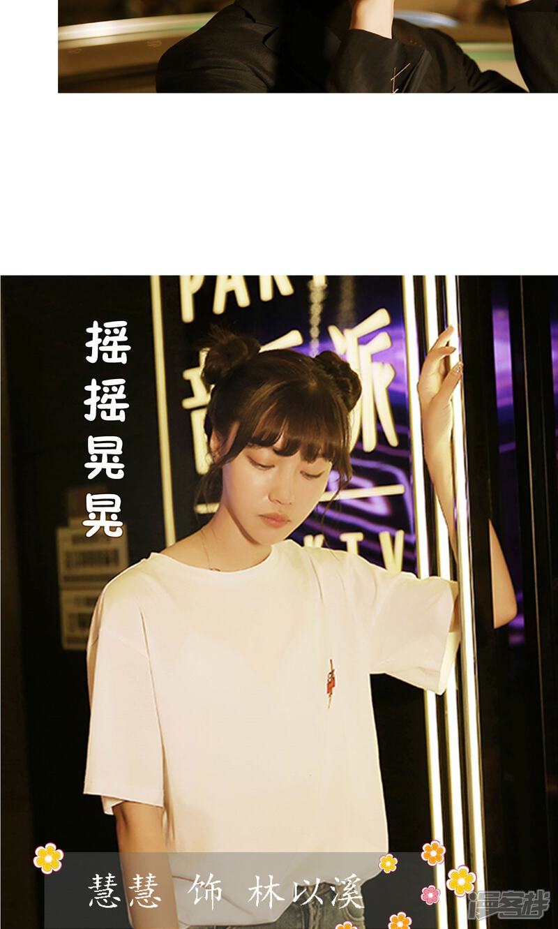 第1话-木木已成舟-剧能玩（第11张）