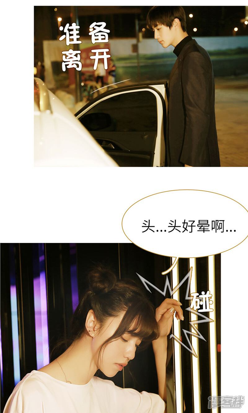 第1话-木木已成舟-剧能玩（第14张）