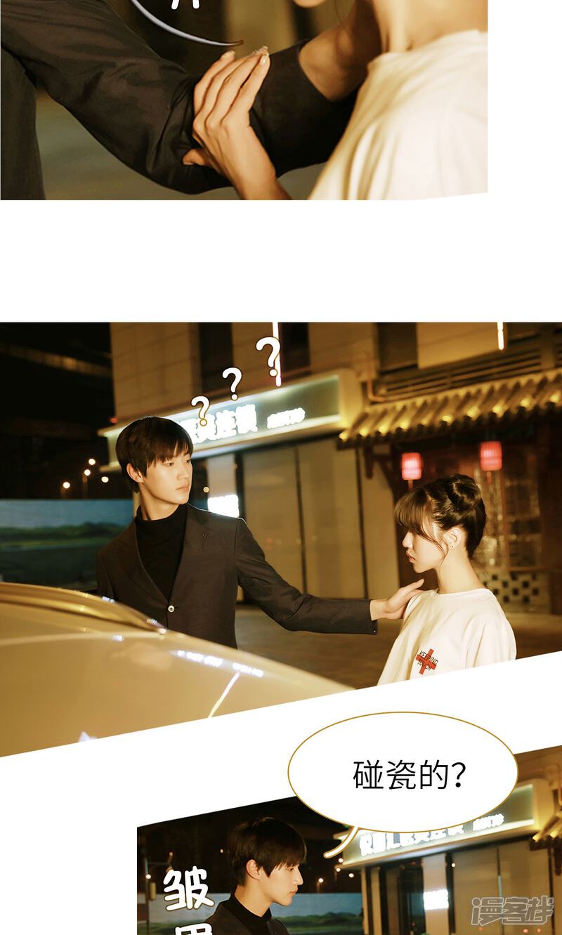 第1话-木木已成舟-剧能玩（第17张）