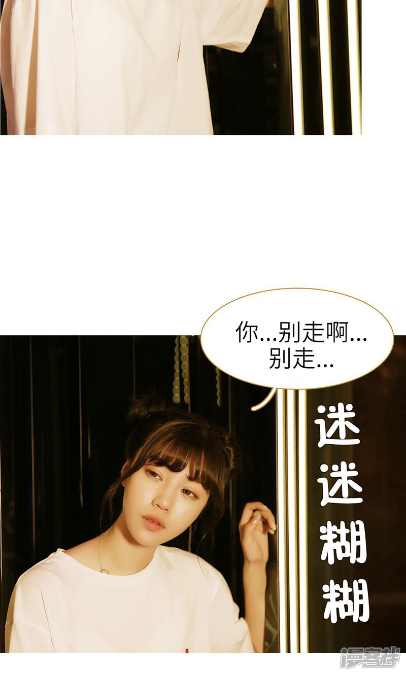 第1话-木木已成舟-剧能玩（第15张）