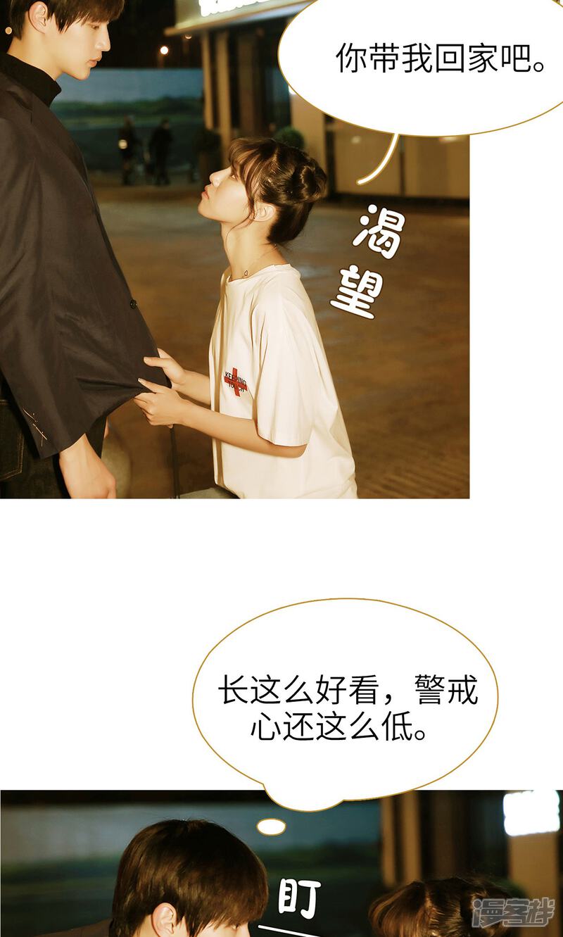 第1话-木木已成舟-剧能玩（第20张）