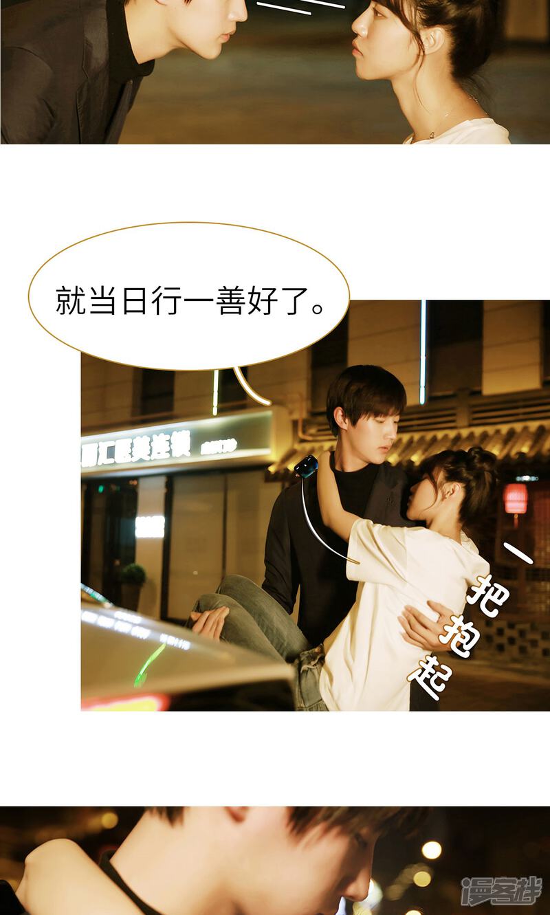 第1话-木木已成舟-剧能玩（第21张）