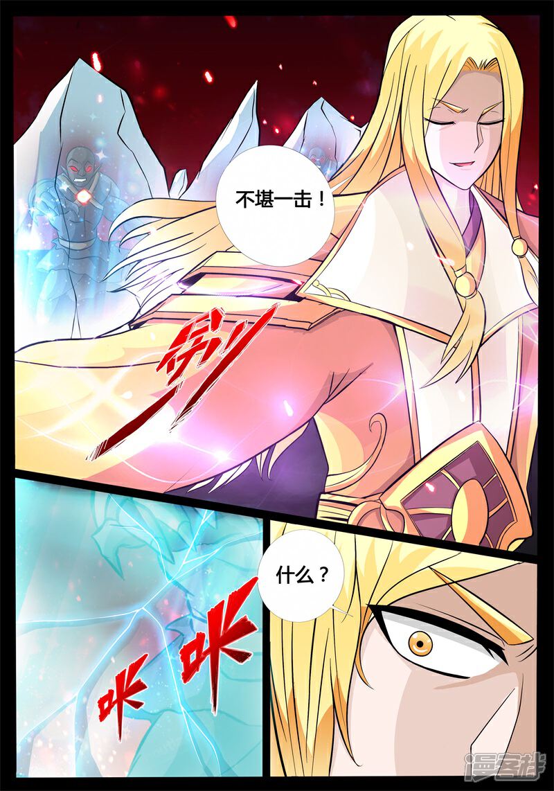 第169话聚雷阵01-龙符之王道天下-神居动漫（第5张）