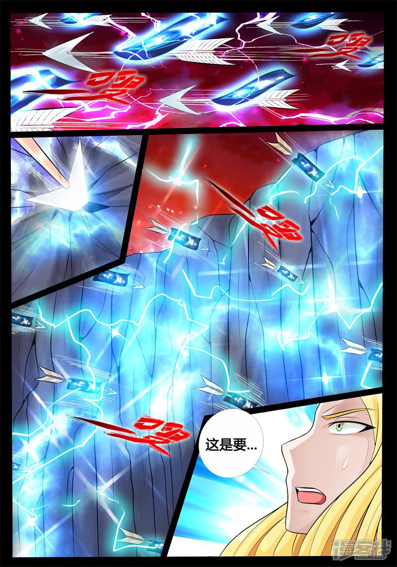 第169话聚雷阵01-龙符之王道天下-神居动漫（第9张）