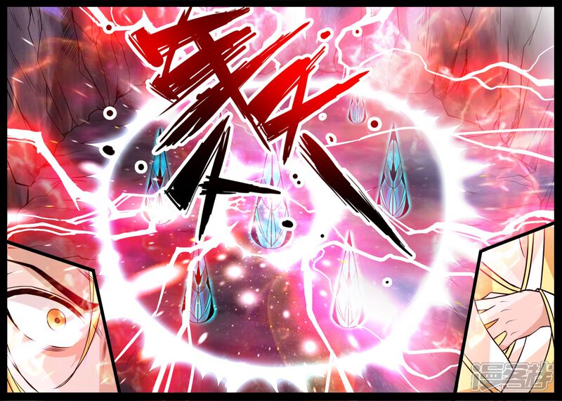 第169话聚雷阵01-龙符之王道天下-神居动漫（第11张）