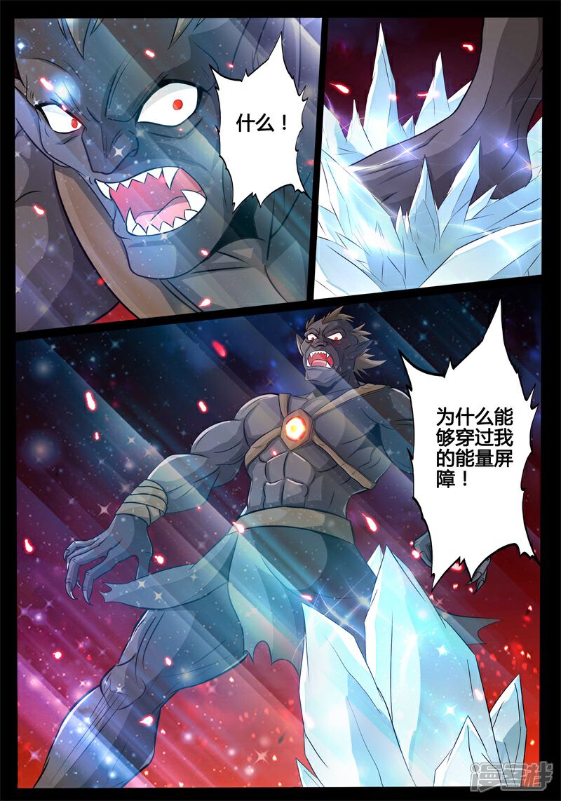 第169话聚雷阵01-龙符之王道天下-神居动漫（第4张）